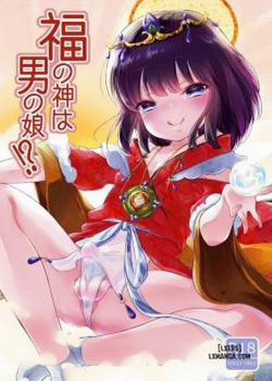 Đọc truyện tranh Fukunokami wa Otokonoko