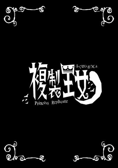 Fukusei Oujo 1 trang 1
