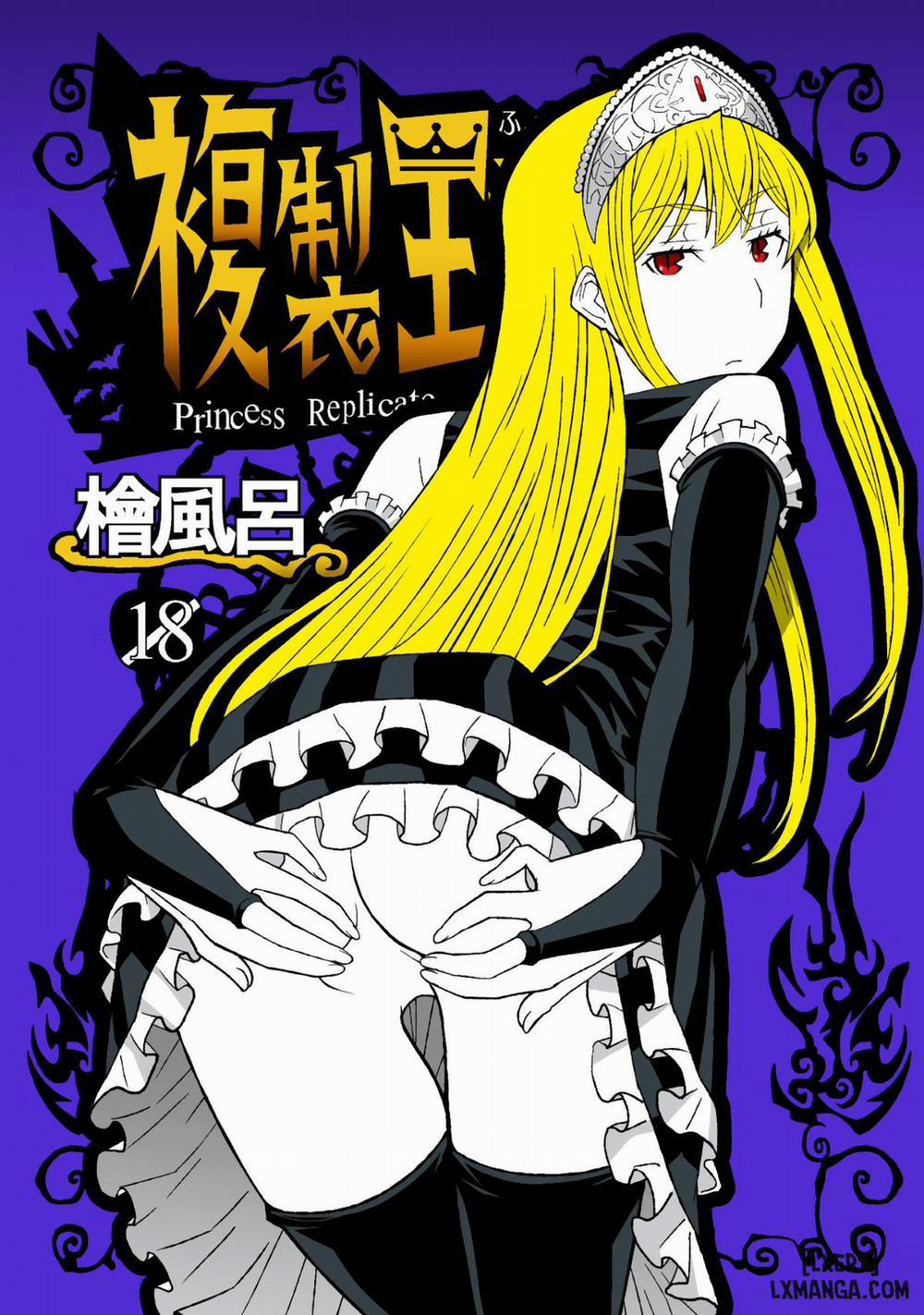 Fukusei Oujo Oneshot trang 0