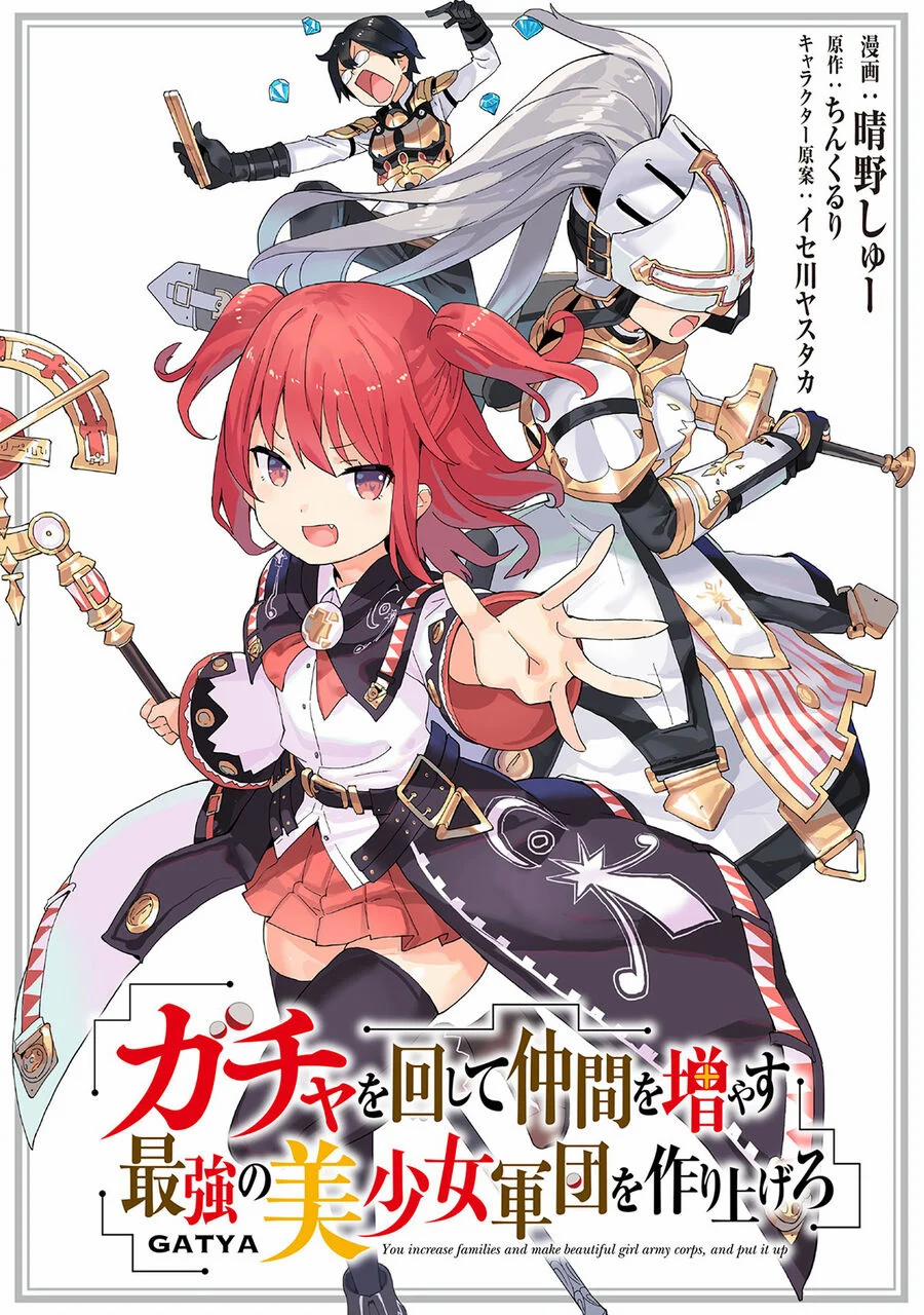 Gacha Wo Mawashite Nakama Wo Fuyasu Saikyou No Bishoujo Gundan Wo Tsukuriagero 67 trang 1