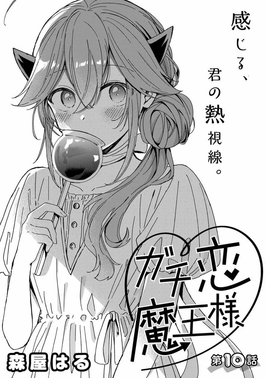 Gachi Koi Maou-Sama 10 trang 0