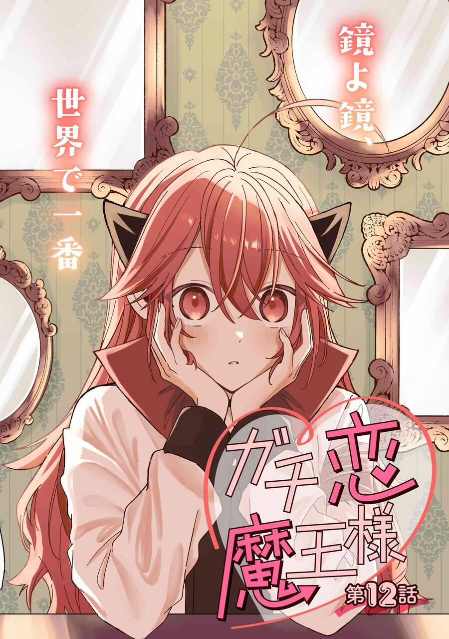 Gachi Koi Maou-Sama 12 trang 1