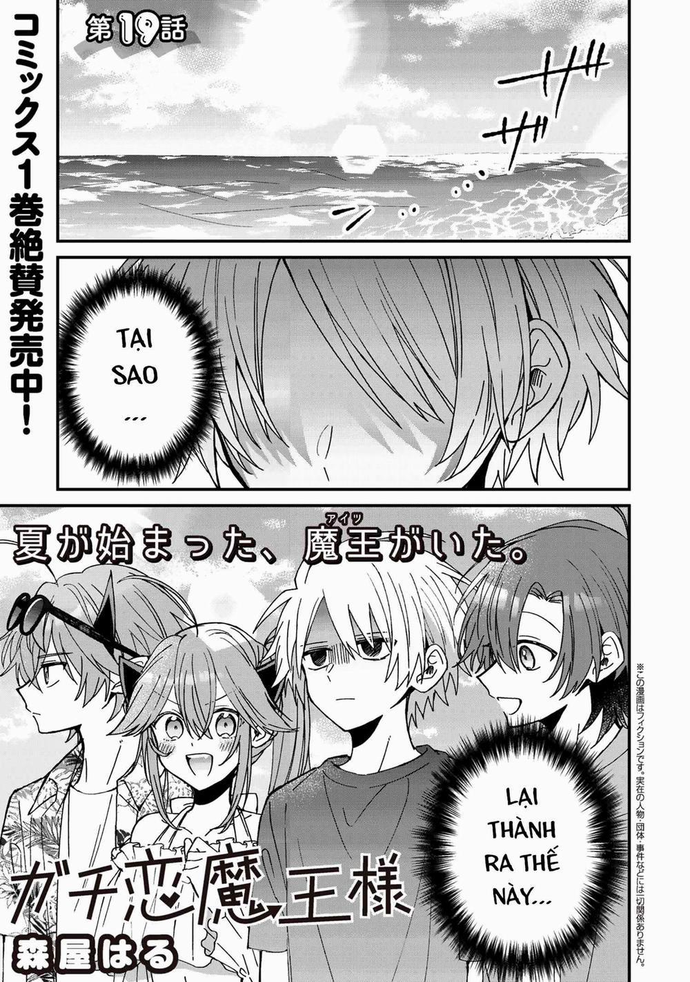 Gachi Koi Maou-Sama 19 trang 0