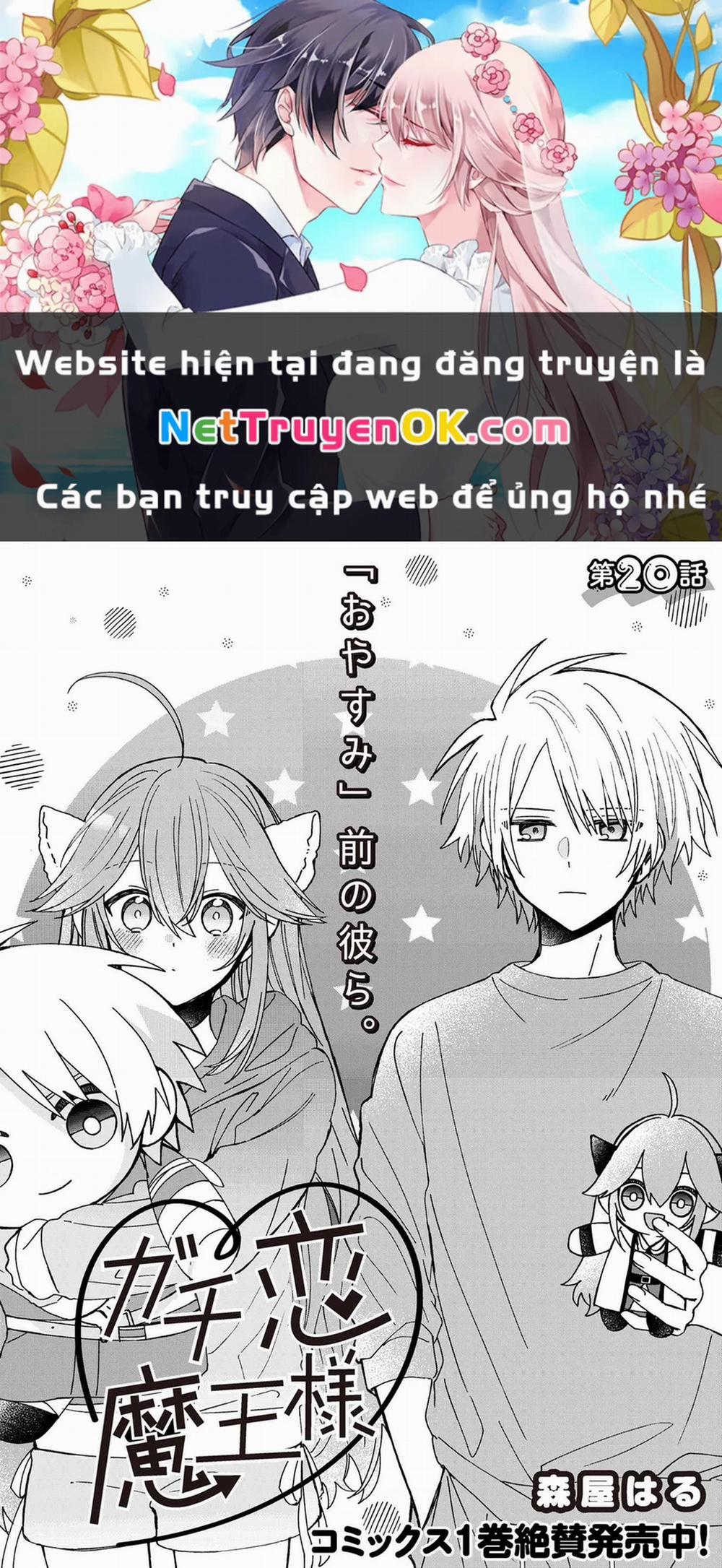 Gachi Koi Maou-Sama 20 trang 0