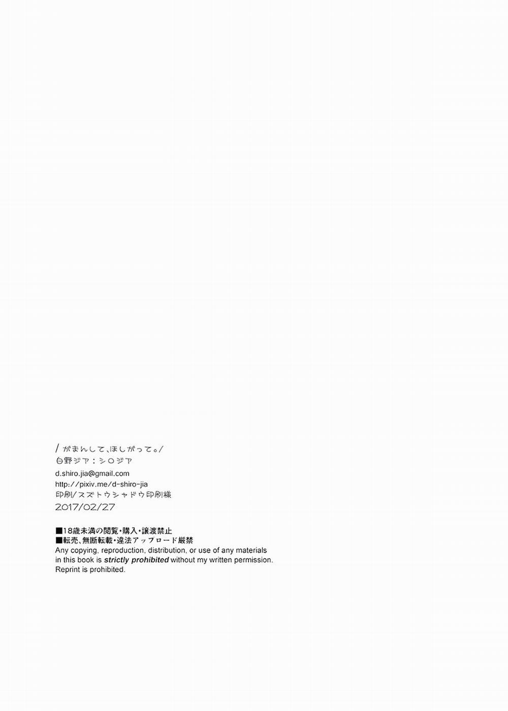 Gaman shite, Hoshigatte. (Yahari Ore No Seishun Love Come Wa Machigatteiru) Oneshot trang 1