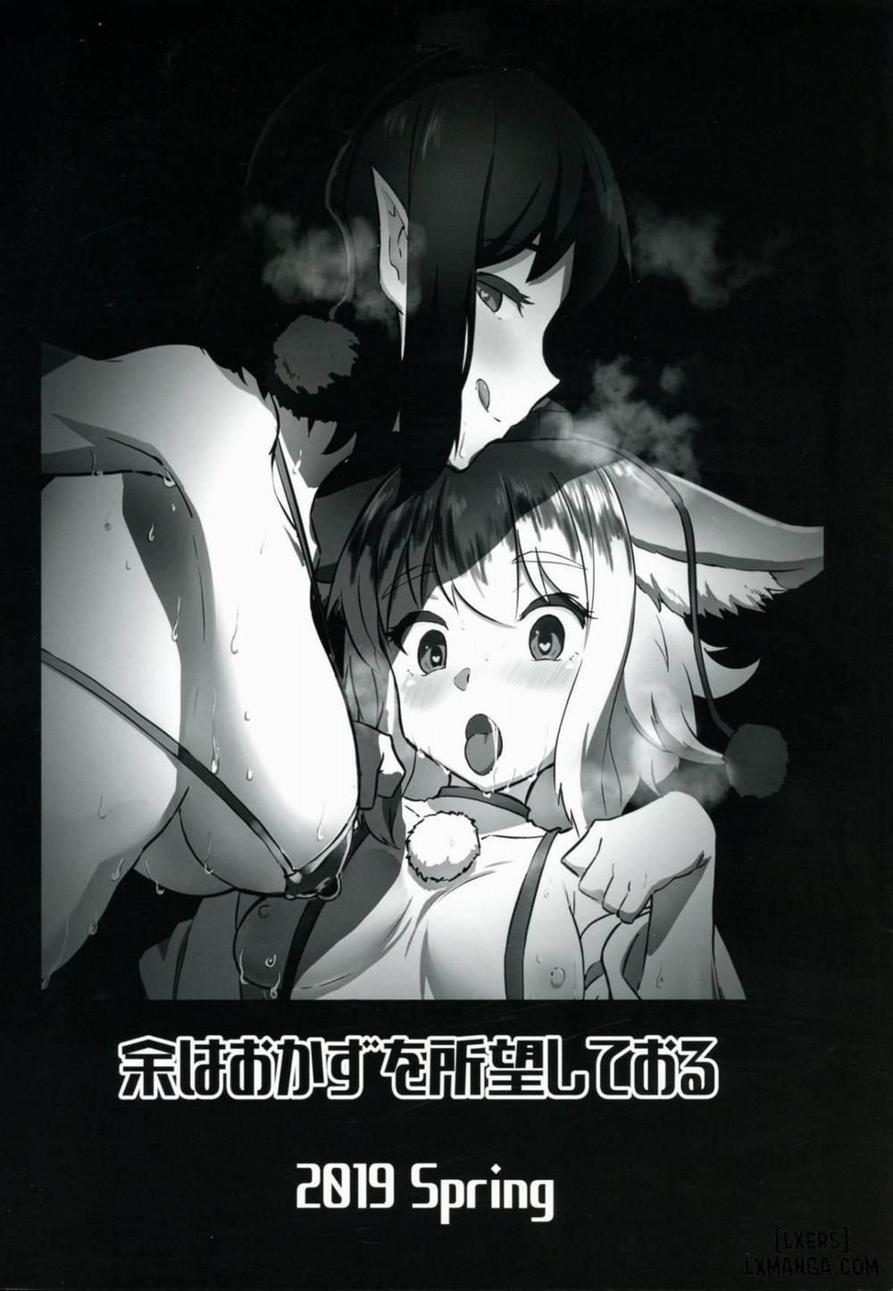 Ganbare Momiji! Aya-chan no Chinpo ni Makeruna Oneshot trang 1