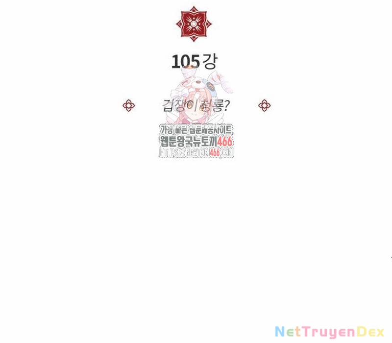 Giảng Sư Đứng Đầu, Baek Sư Phụ 105 trang 1
