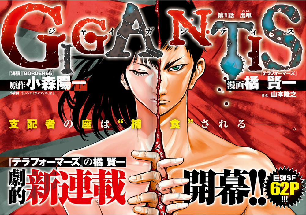 Gigantis 1.1 trang 1