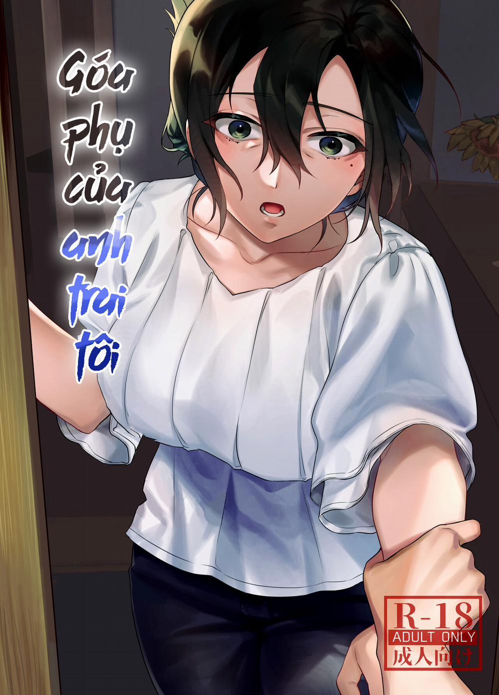 Góa phụ của anh trai tôi Oneshot trang 1