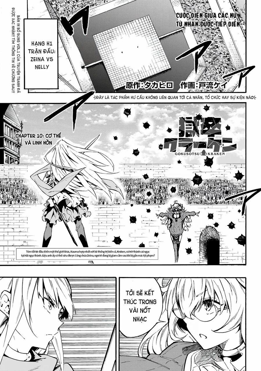 Gokusotsu Kraken 10 trang 1