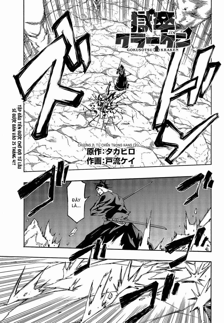 Gokusotsu Kraken 7.2 trang 1