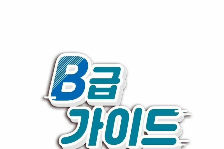 Guide Cấp B 44 trang 0