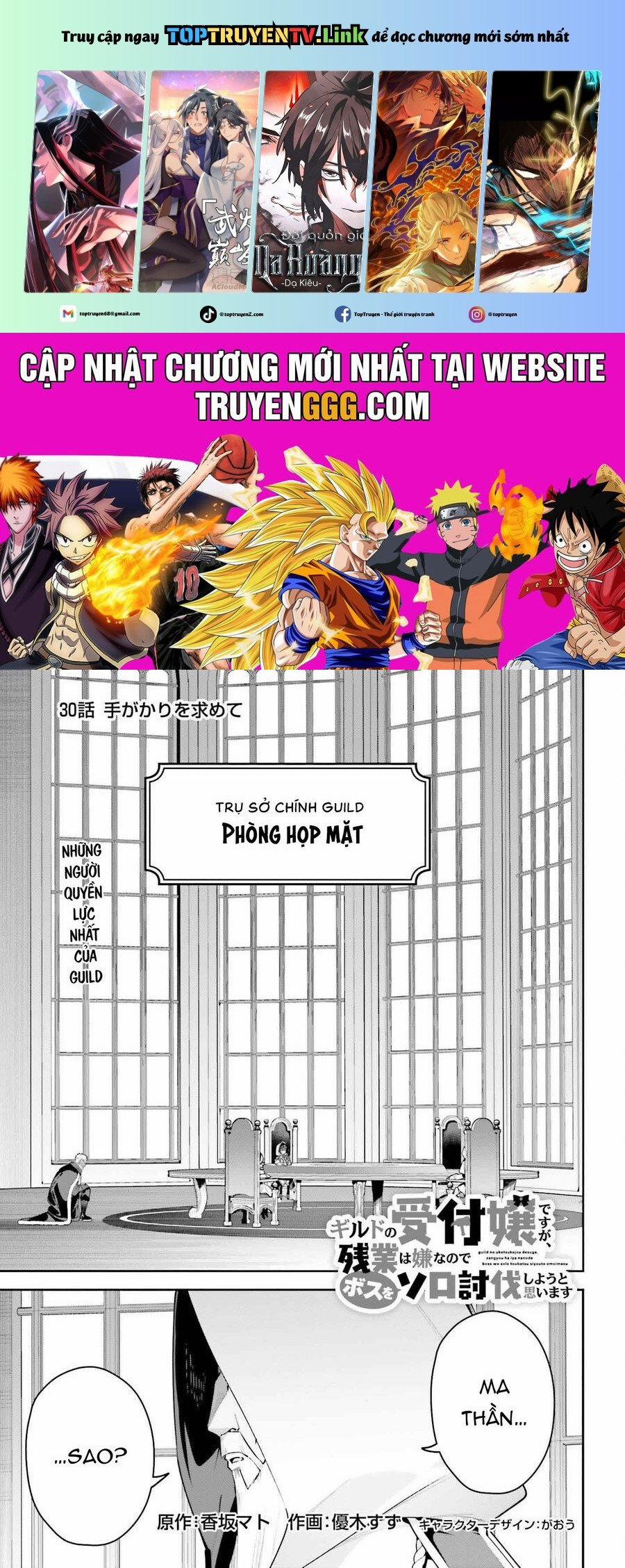 Guild No Uketsukejou Desu Ga, Zangyou Wa Iya Nanode Boss Wo Solo Toubatsu Shiyou To Omoimasu 30 trang 0
