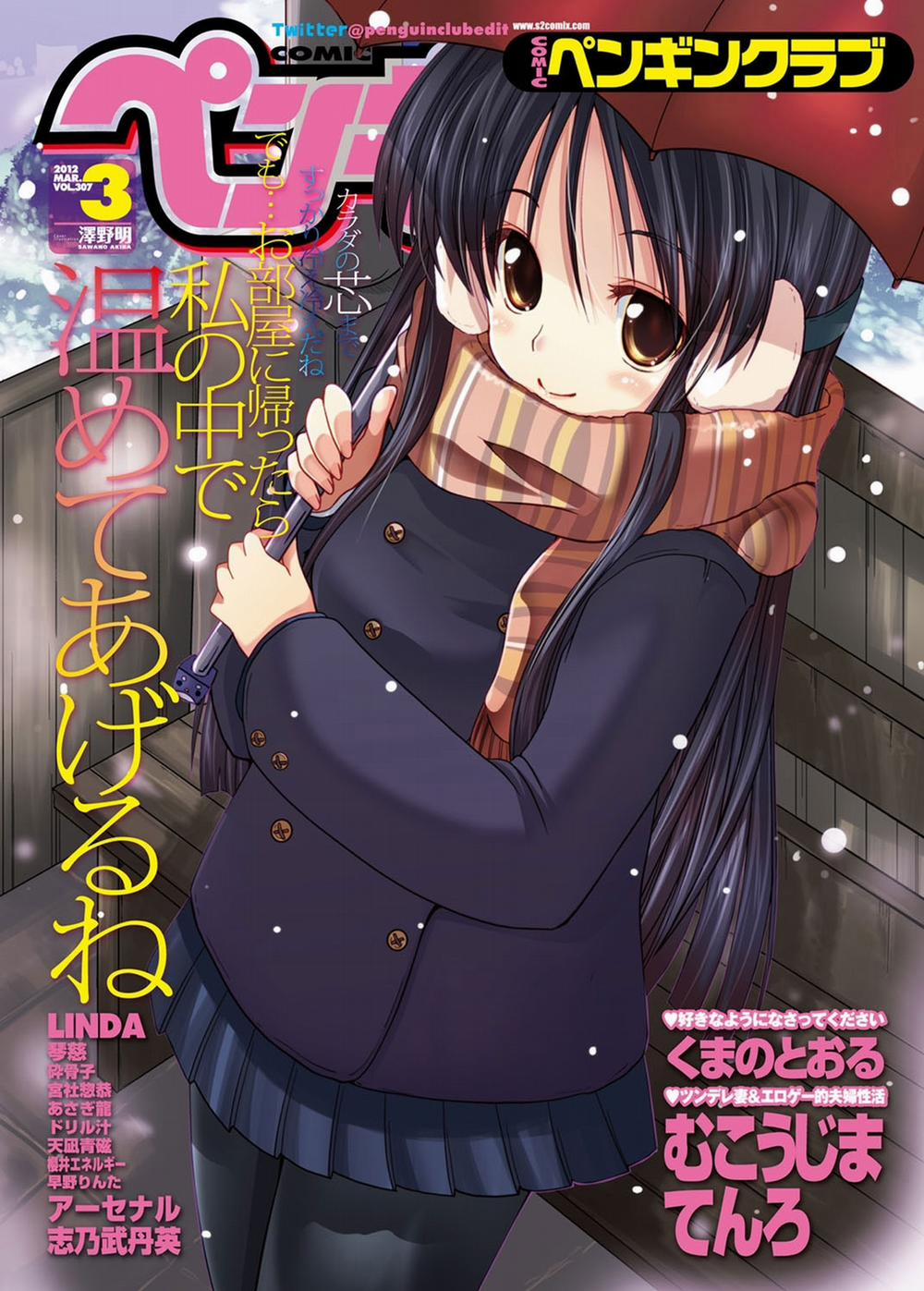 Gyu To Shite Wanko Oneshot trang 1