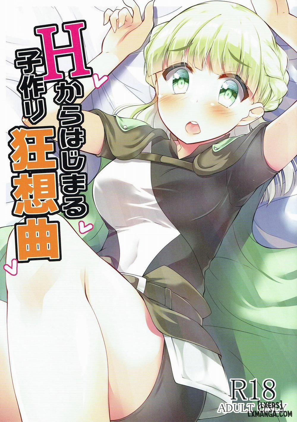 H kara Hajimaru Kozukuri Kyousoukyoku Oneshot trang 0