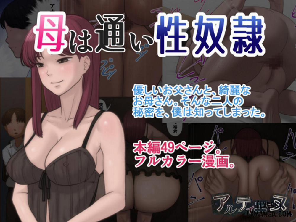 Haha wa Kayoi Seidorei Oneshot trang 0