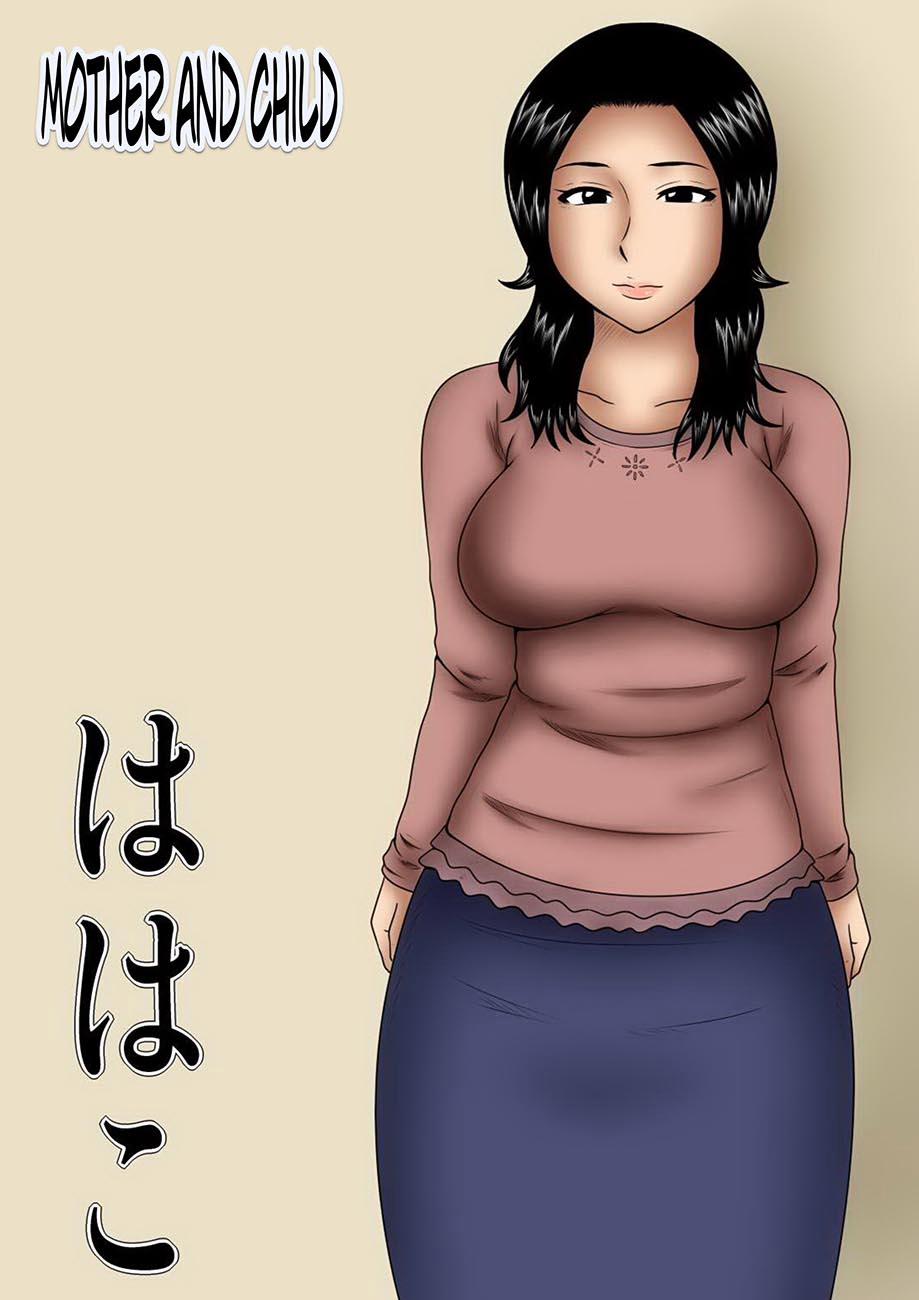 Hahako 1 trang 0