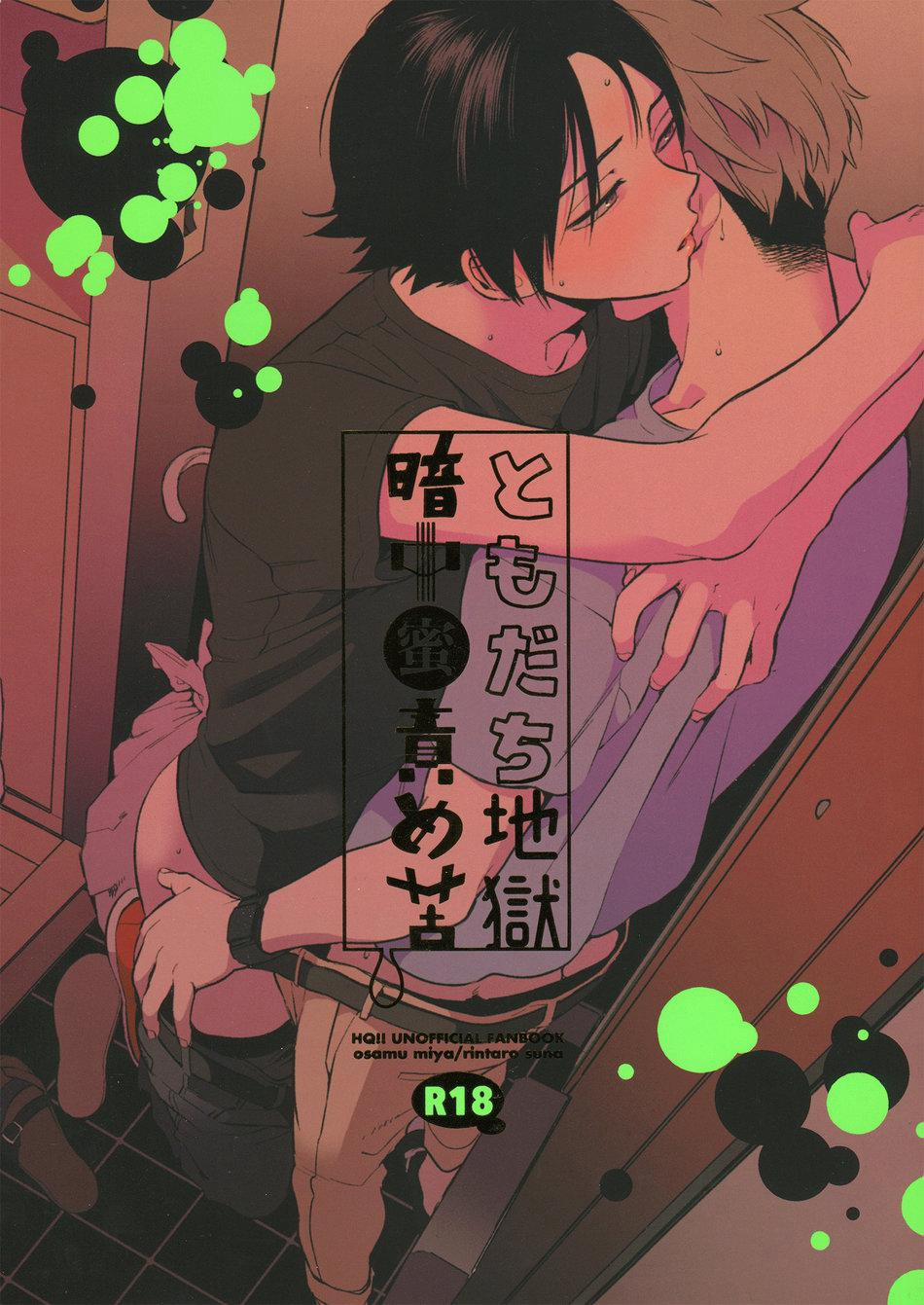 Haikyuu 1 trang 0