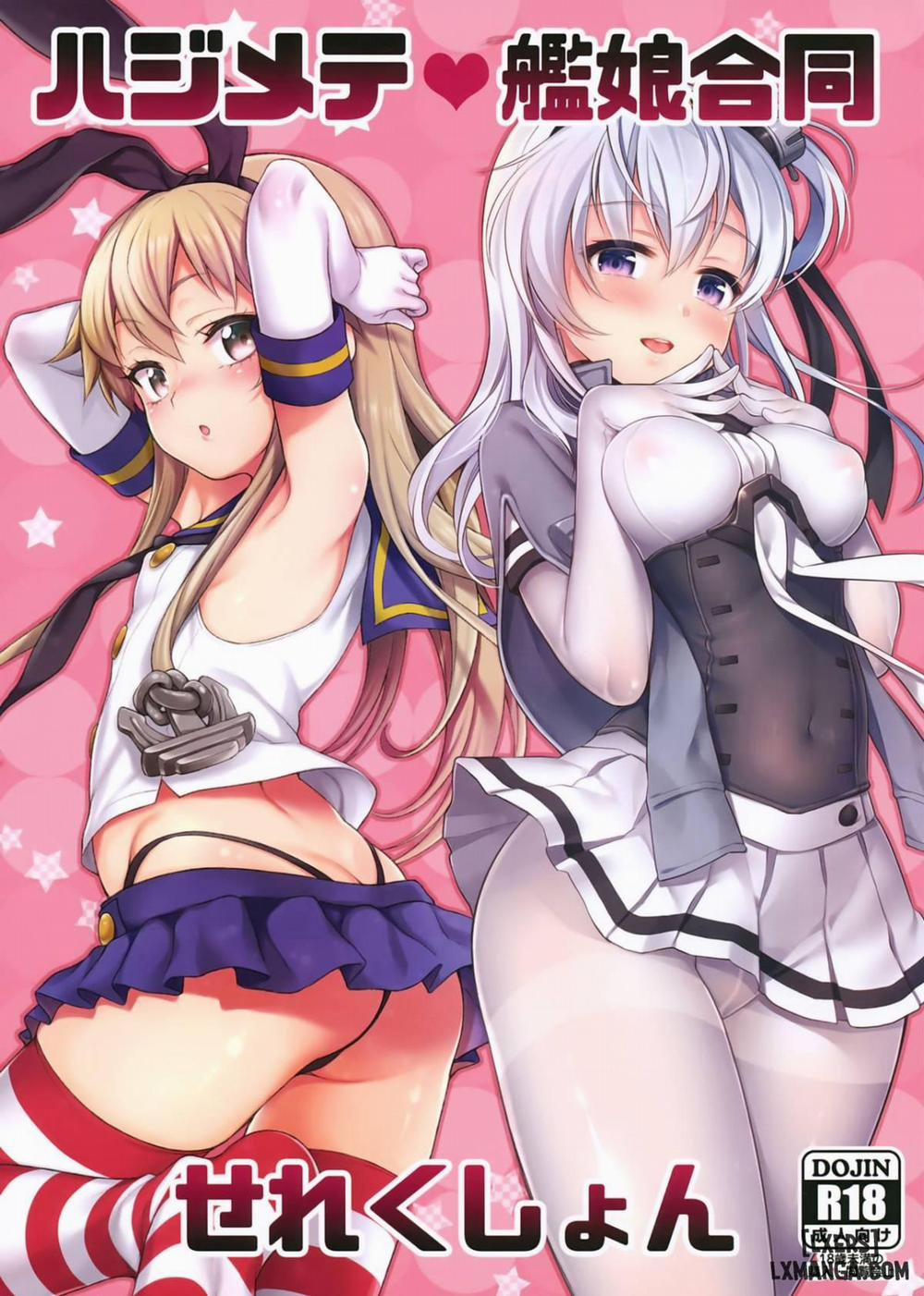 Hajimete Kanmusu Goudou Selection Oneshot trang 0