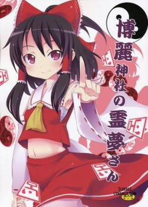 Đọc truyện tranh Hakurei Jinja no Reimu-san