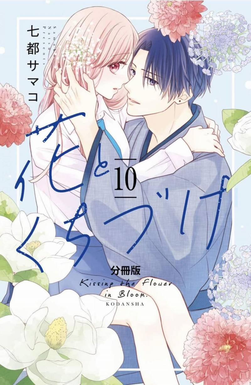 Hana To Kuchizuke 10 trang 0