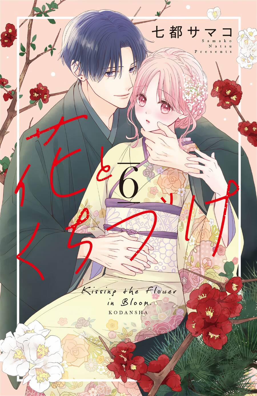 Hana To Kuchizuke 21 trang 0