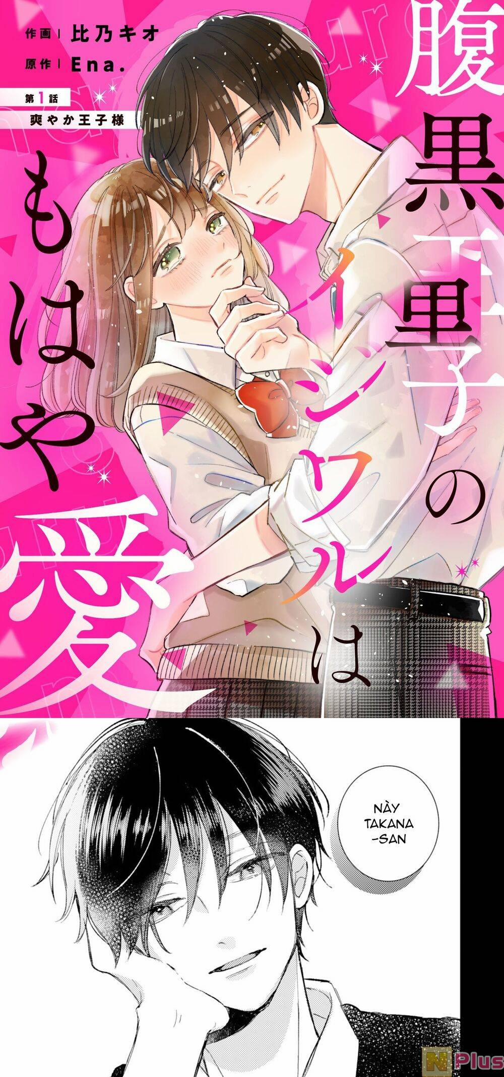 Haraguro Ouji No Ijiwaru Wa Mohaya Koi 1 trang 0