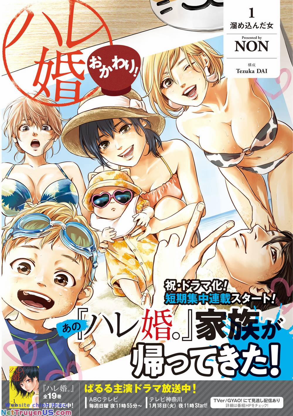 Hare Kon. Okawari! 1 trang 0