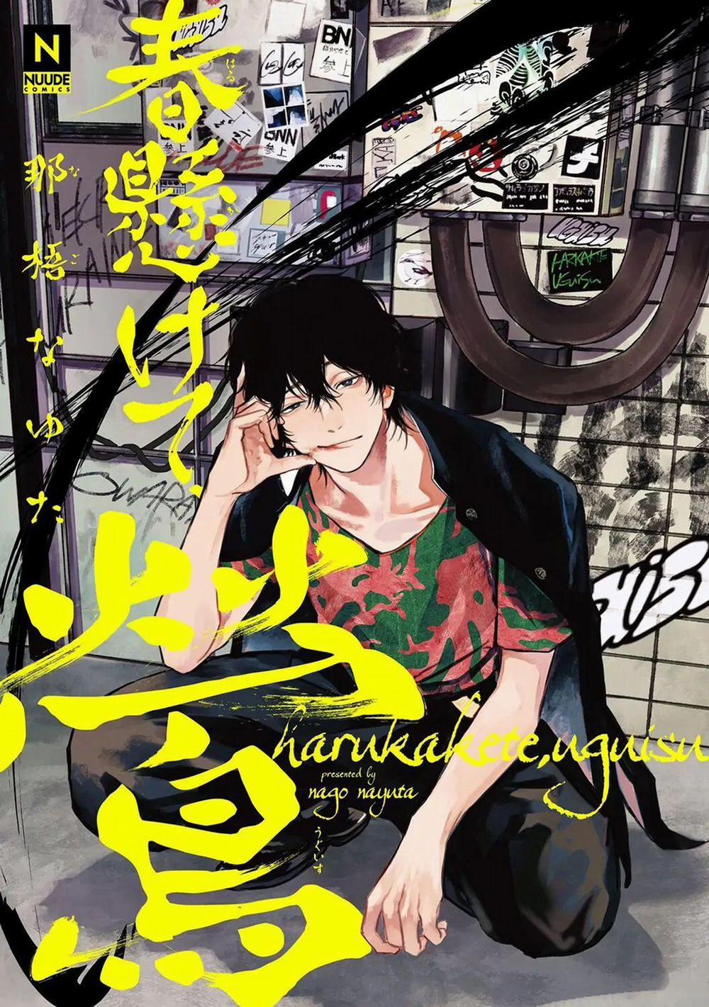 Haru Kakete, Uguisu 1 trang 1