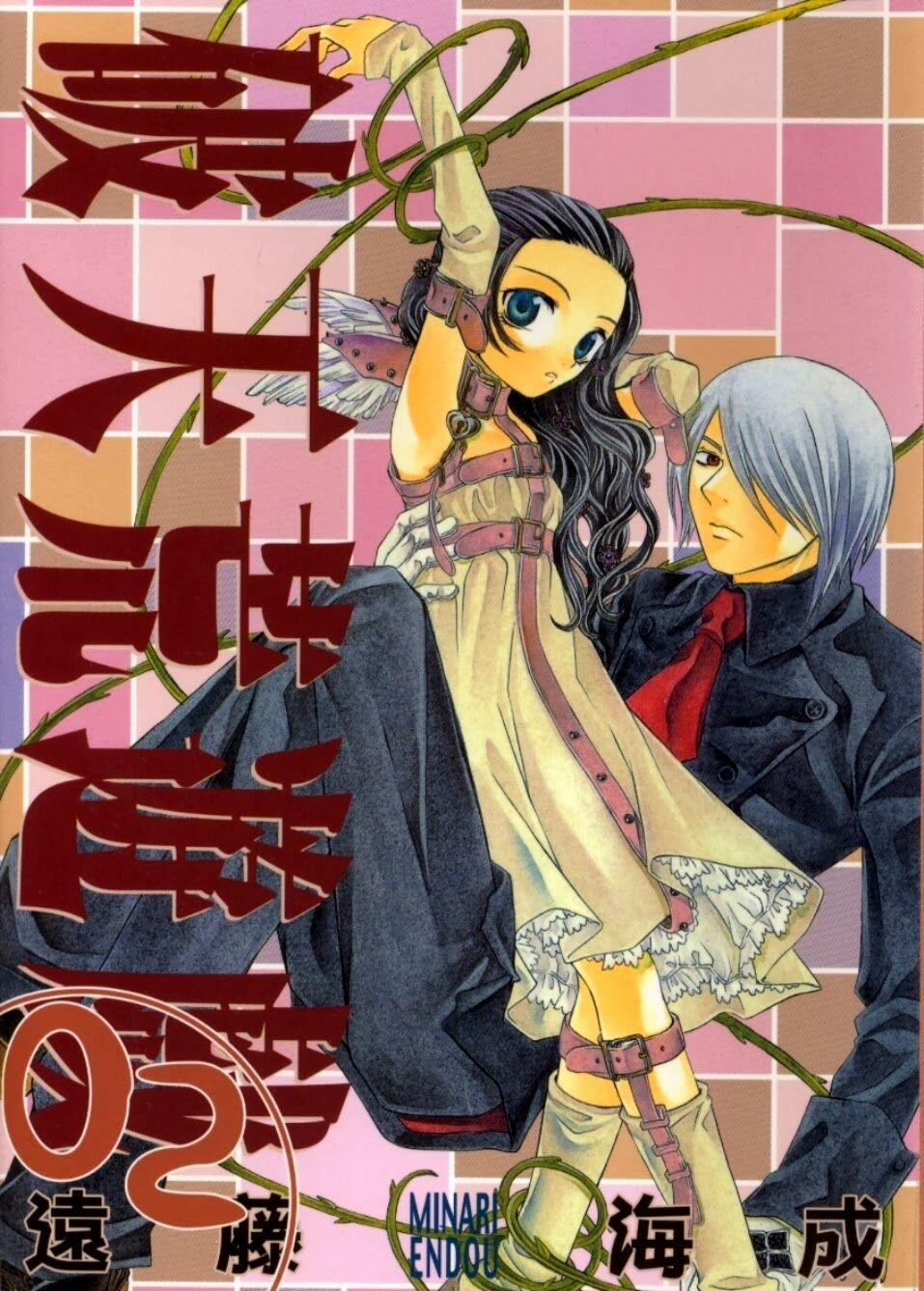 Hatenkou Yuugi 8 trang 1