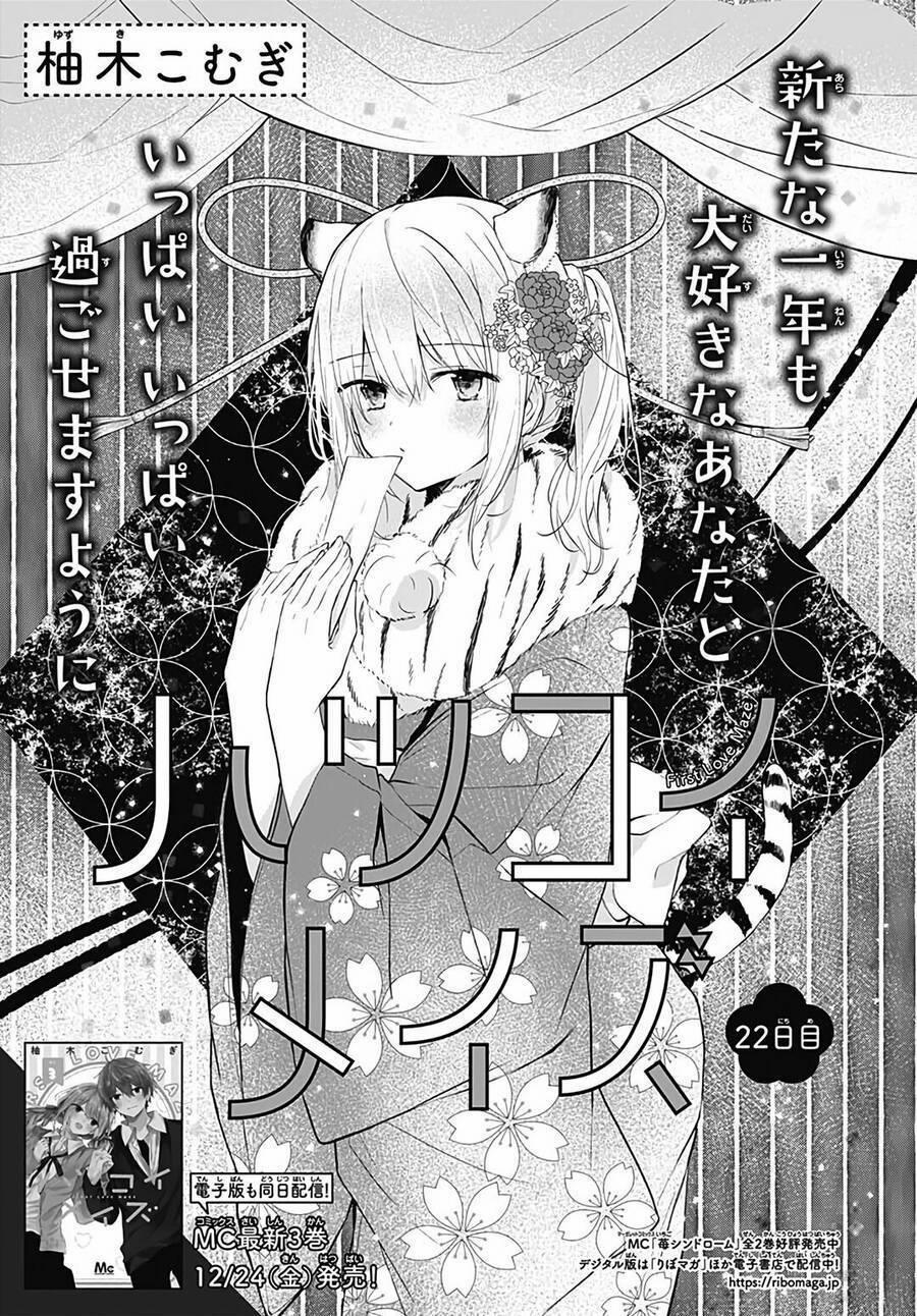 Hatsukoi Maze 22 trang 0