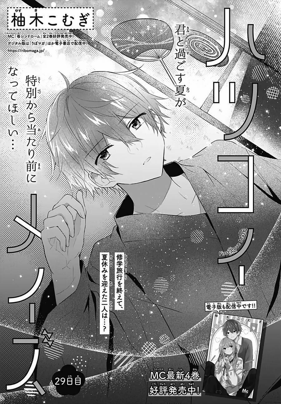 Hatsukoi Maze 29 trang 0