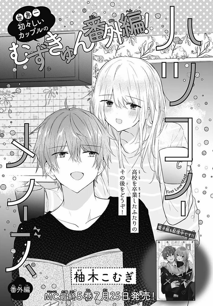 Hatsukoi Maze 32 trang 0
