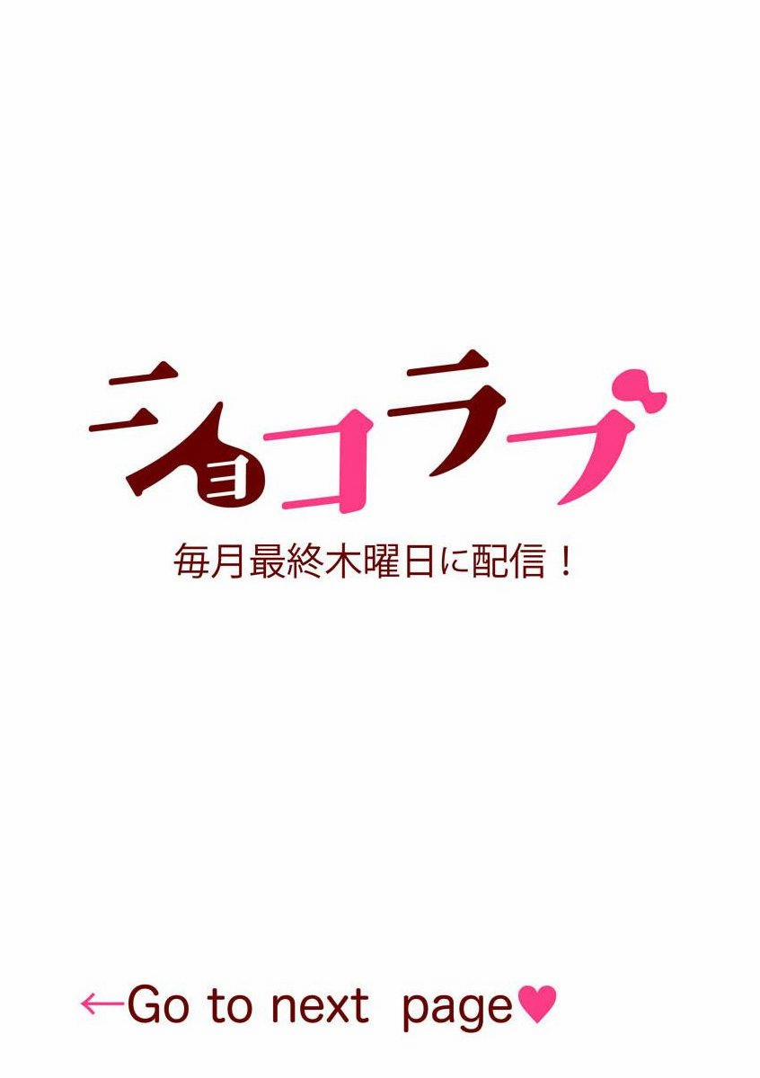 Hậu Bối Yandere Muốn Cứu Vớt ”nô Lệ Của Tư Bản” 6.1 trang 1