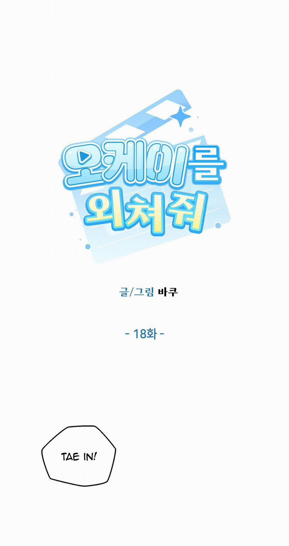 Hãy Hét Lớn Ok Đi 18 trang 0