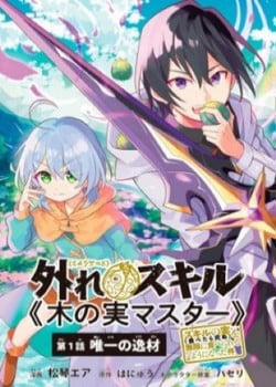 Đọc truyện tranh Hazure Sukiru “Konomi Masuta” ~ Sukiru No Mi (Tabetara Shinu) O Mugen Ni Tabe Rareru Yo Ni Natta Kudan