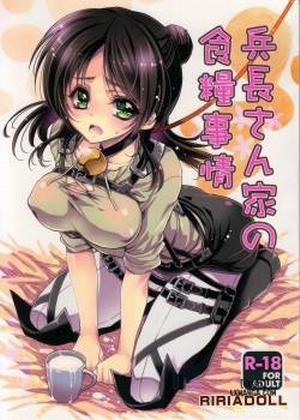 Đọc truyện tranh Heichou-san-chi no Shokuryou Jijou