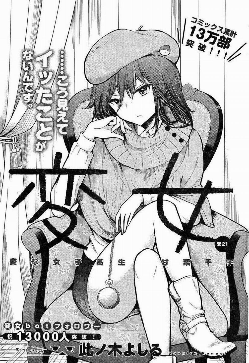 Henjo – Hen na Joshi Kousei Amaguri Chiko 26 trang 1