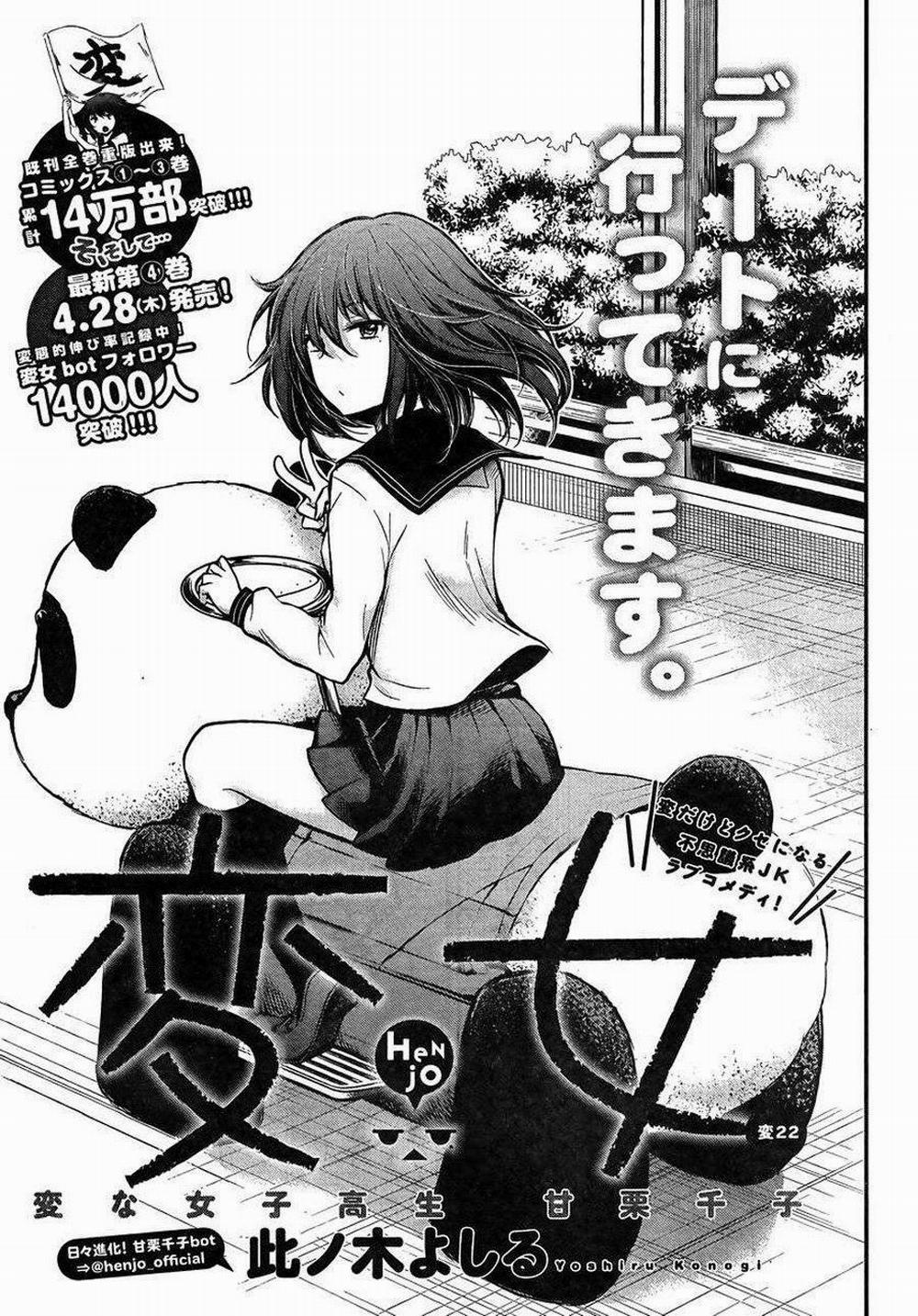 Henjo – Hen na Joshi Kousei Amaguri Chiko 27 trang 1