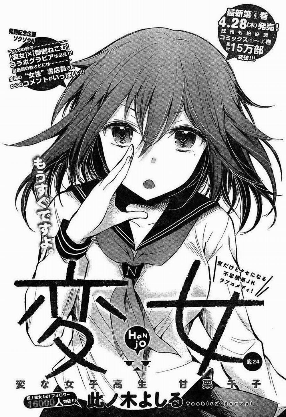 Henjo – Hen na Joshi Kousei Amaguri Chiko 29 trang 1