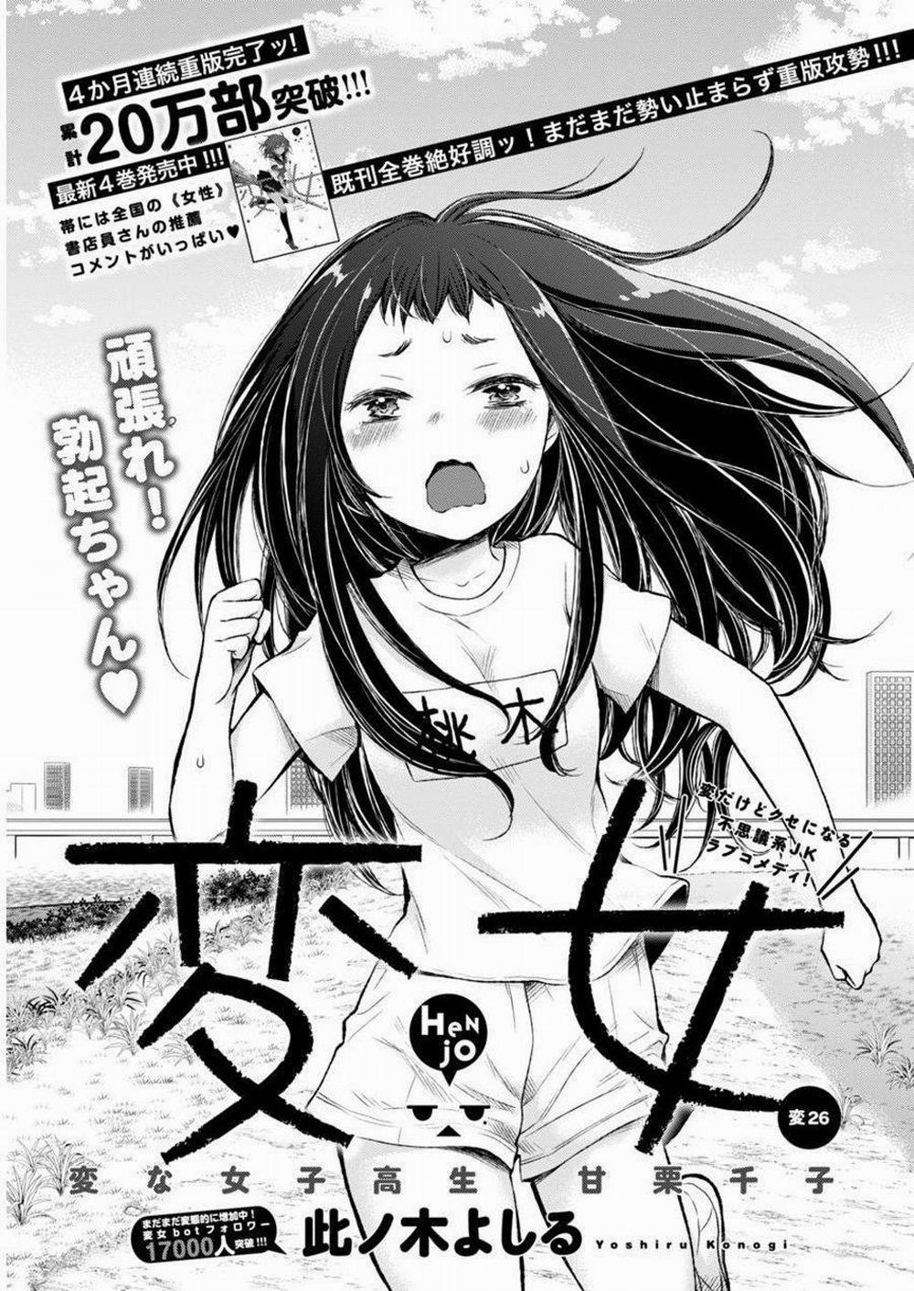 Henjo – Hen na Joshi Kousei Amaguri Chiko 31 trang 1