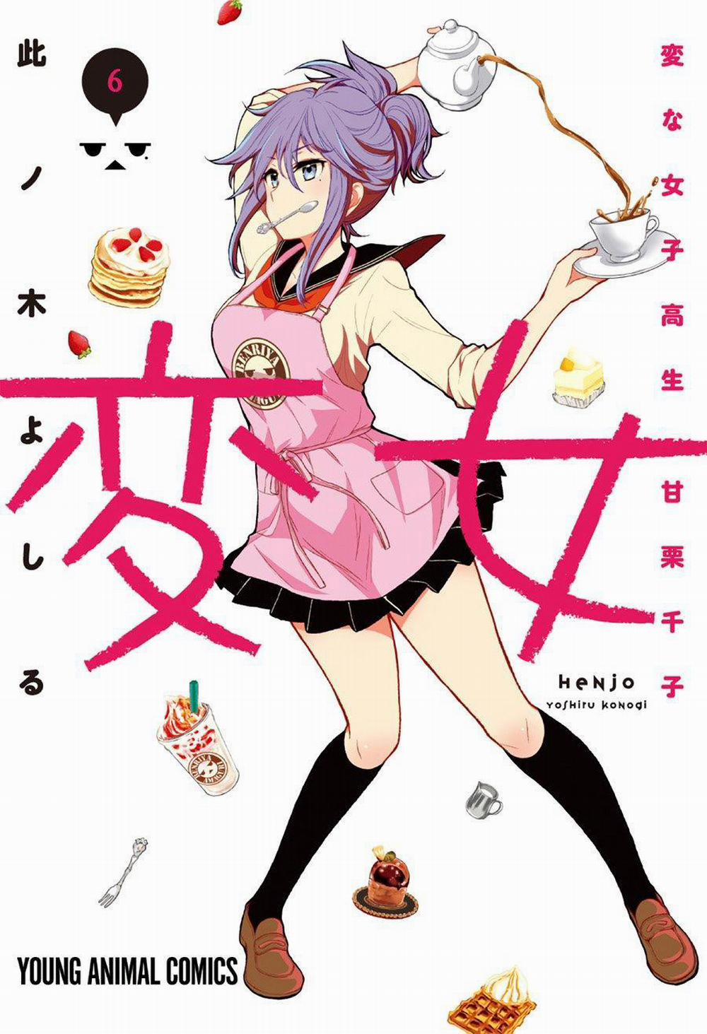 Henjo – Hen na Joshi Kousei Amaguri Chiko 33 trang 1