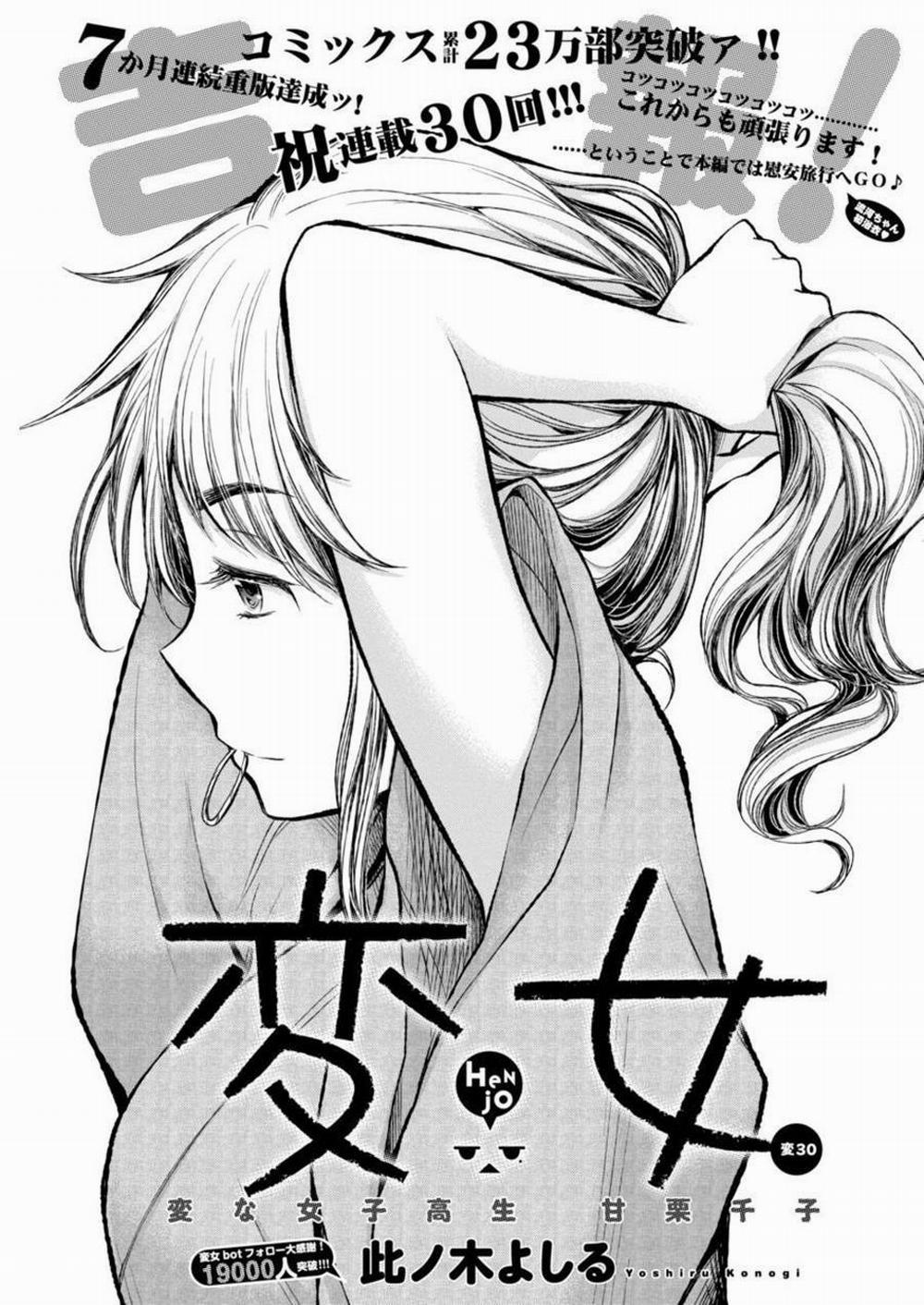 Henjo – Hen na Joshi Kousei Amaguri Chiko 35 trang 1