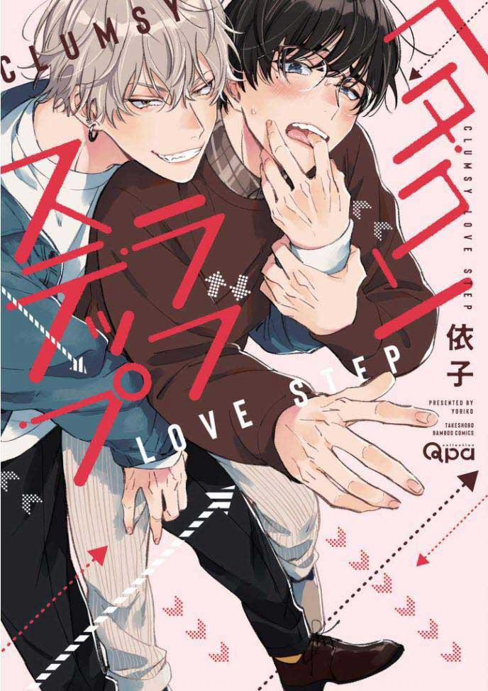 Hetakuso Love Step 2 trang 0