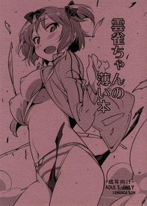 Đọc truyện tranh Hibari-chan no Usui Hon