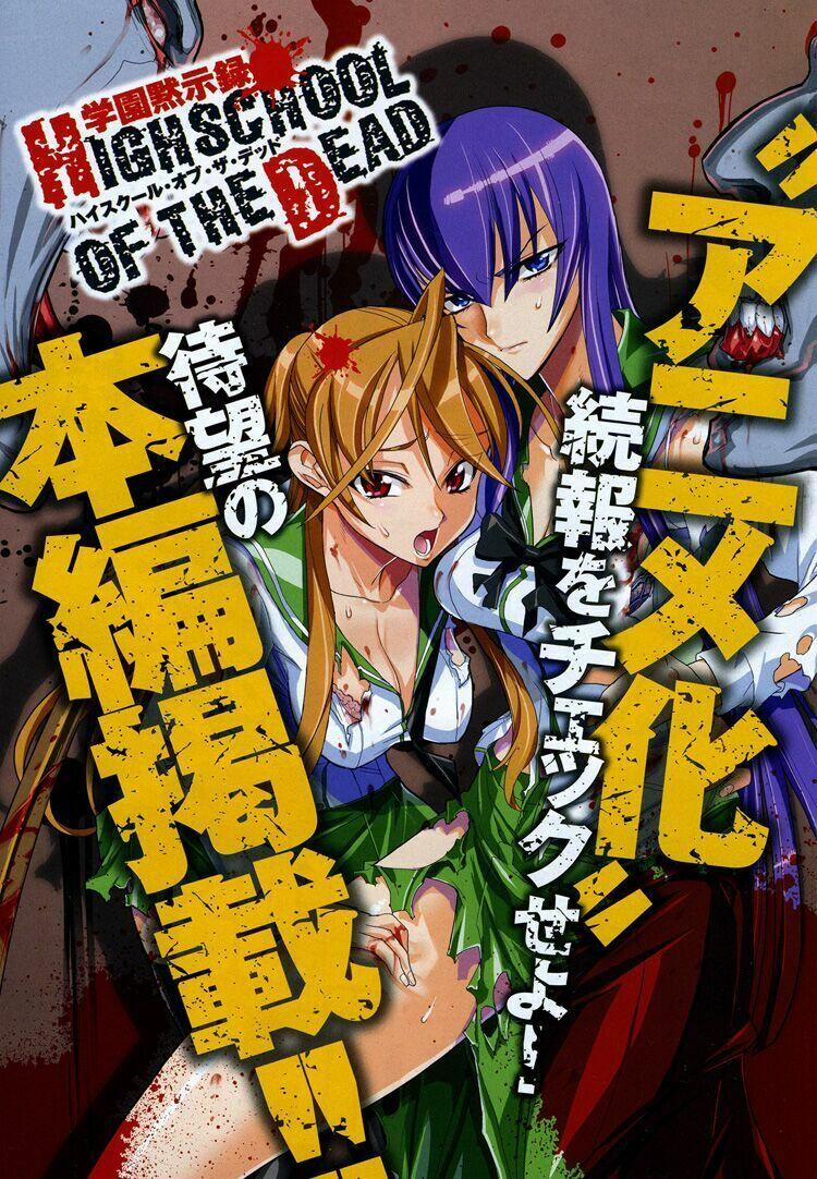 Highschool Of The Dead 24 trang 1