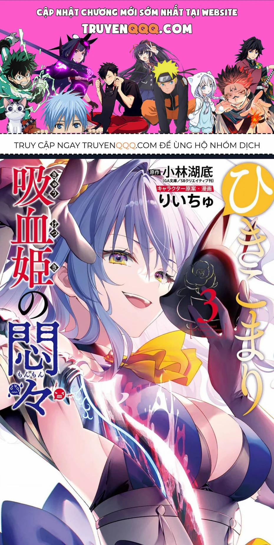 Hikikomari Kyuuketsuki No Monmon 14 trang 0