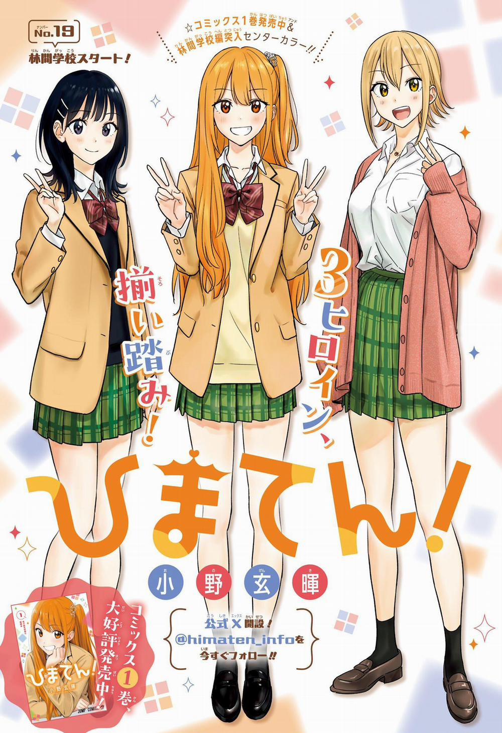 Himaten 19 trang 0