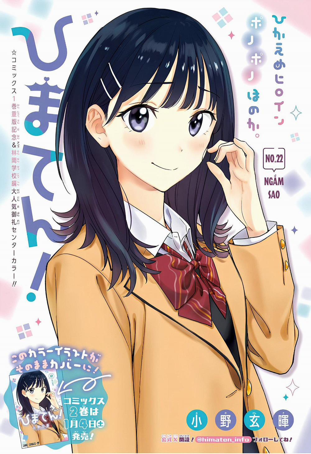 Himaten 22 trang 0