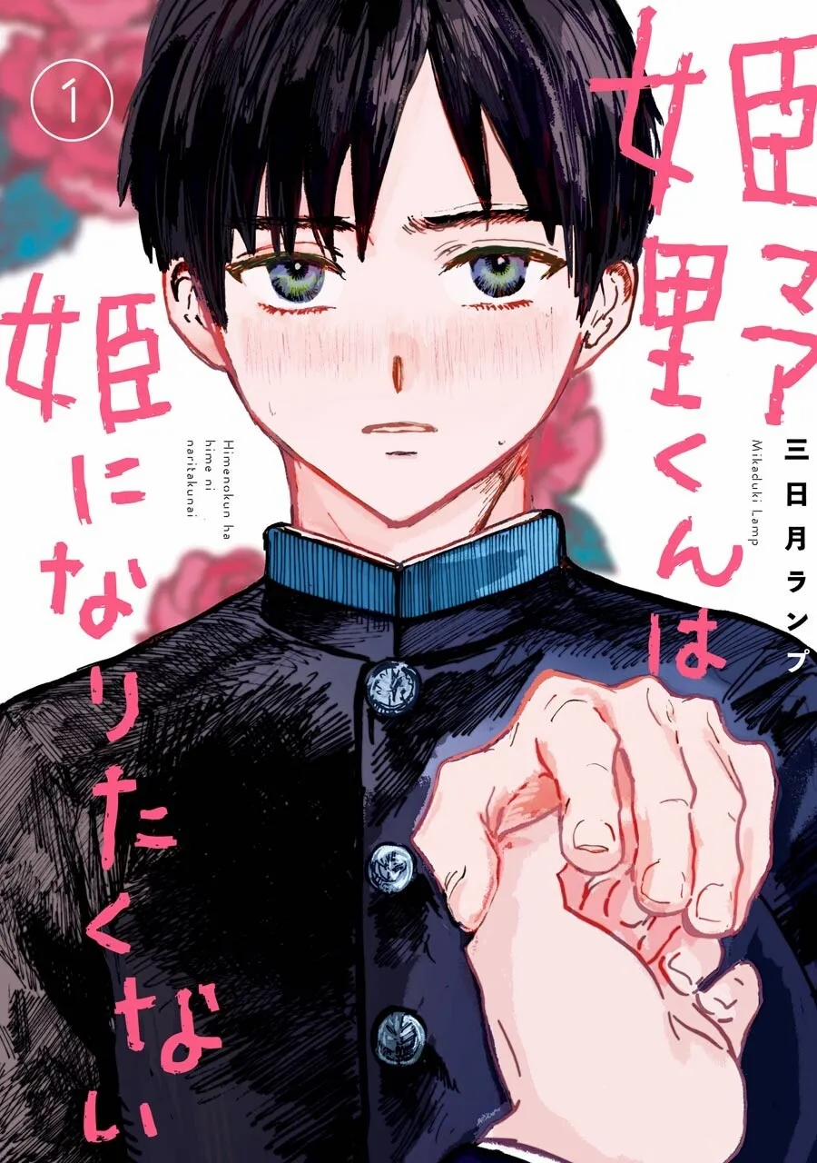 Hime-kun Không Muốn Làm Công Chúa Đâu! 1 trang 0
